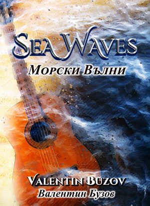 Sea Waves - Beautiful Classical Guitar Duet