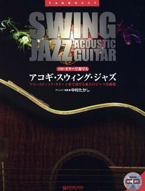 NAKAMURA - Swing Jazz Acoustic Guitar + CD